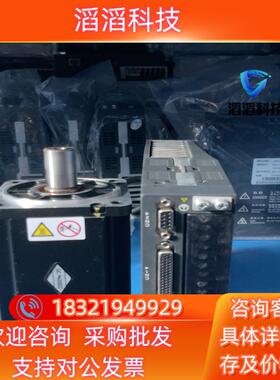 现货汇川伺服电机套装 750wIS620PS5P5I-M