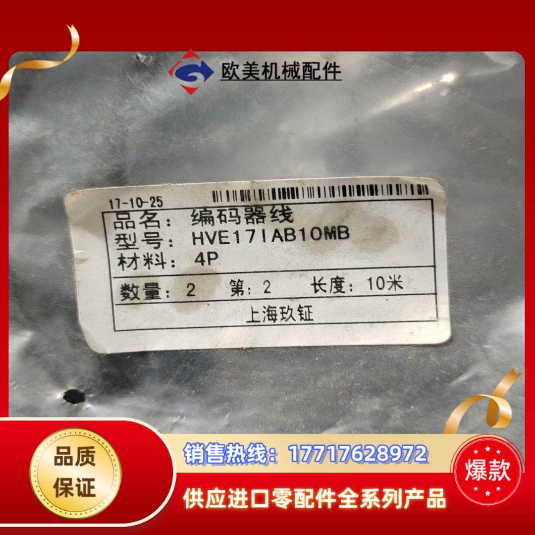 编码器线    HVE17   IAB10MB议价,鲜花速递/花卉仿真/绿植园艺,浇水接口/取水阀/配件,淘宝优惠券,粉丝福利购,淘宝优惠卷