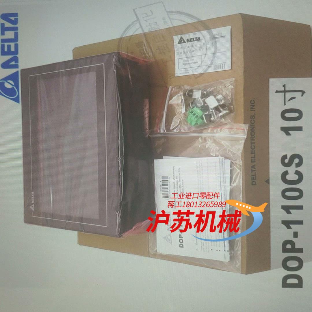 DOP-110CS  10寸 台达触摸屏不议价不