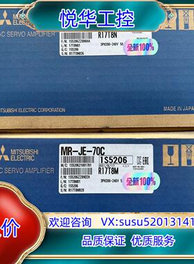 原装伺服放大器MR-JE-70C，全新原装 3台2200议
