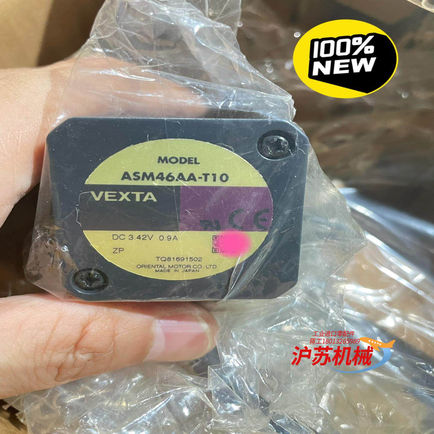 VEXTA东方马达驱动器套装ASM46AA-T10驱动器