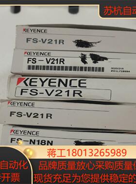 基恩士全新传感器FS-N18N，FS-V21R四个，有看