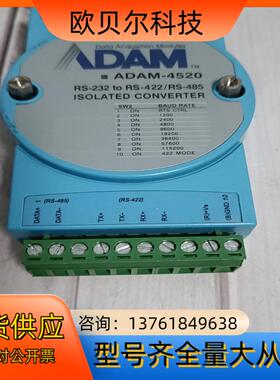 研华通讯转换模块  ADAM-4520