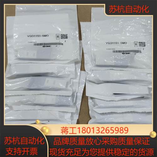 SMC电磁阀VQD1151-5MO 共11个  1650