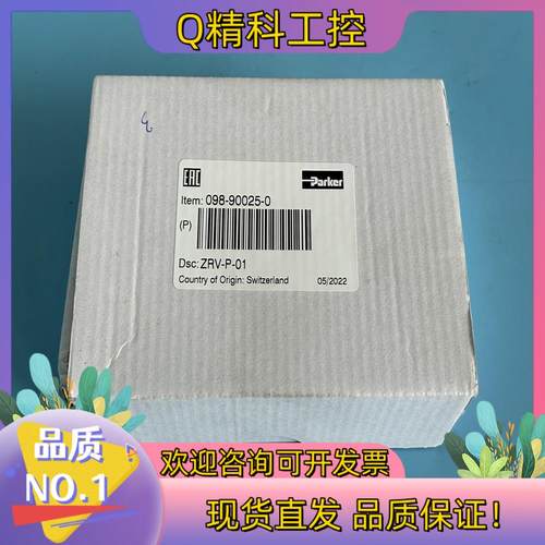 现货单向阀PARKER单向阀098-90025-0 ZR