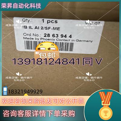 现货2863944  IB IL AI 2/SF-ME  菲尼克