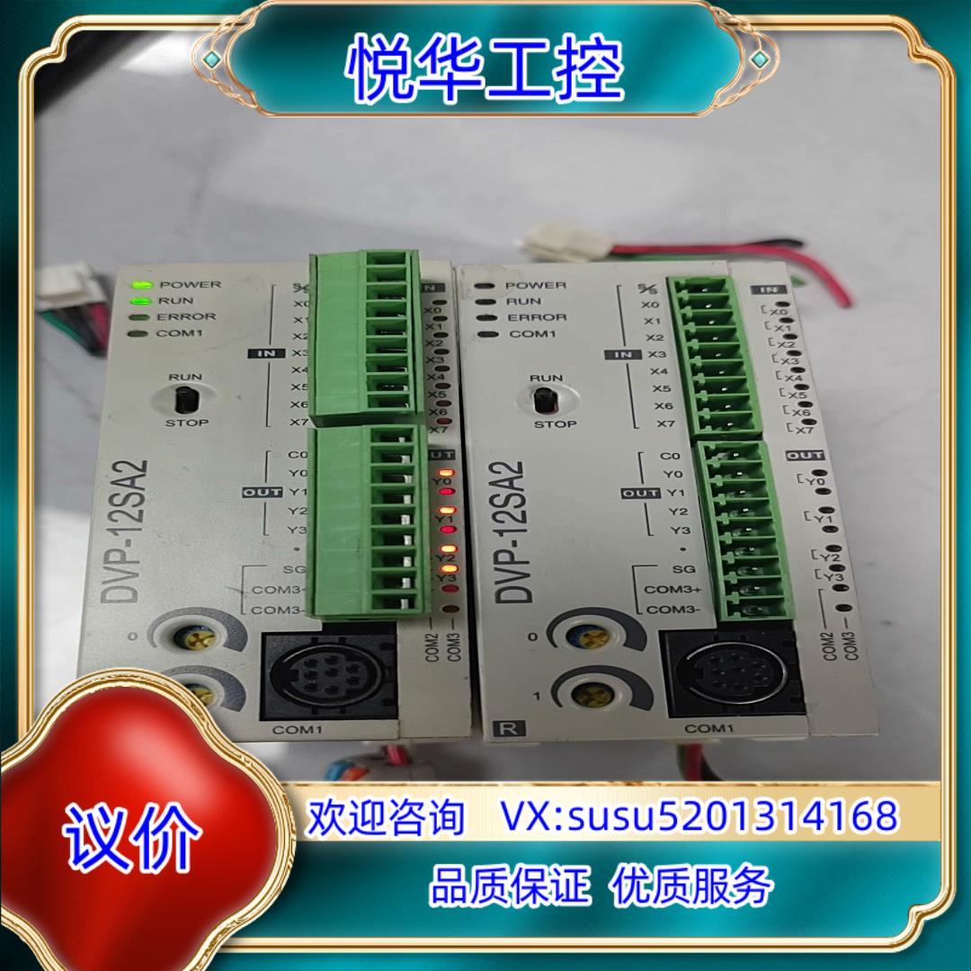 台达PLC台达模块DVP12SA211R成色议价