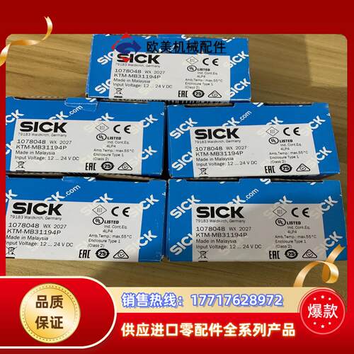 全新原装德国西克SICK色标传感器KTM-MB31194P议价