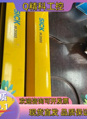 现货西克SICK安全光栅M2000 2个