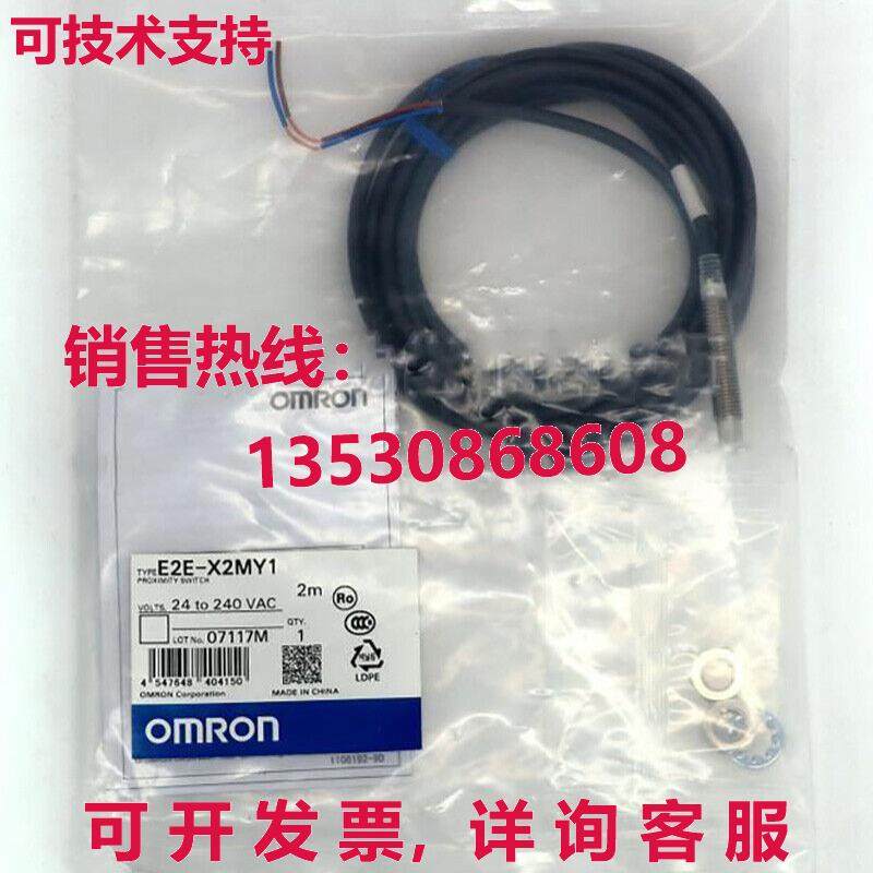 供应原装E2E-X2MY1光电开关E2EX2MY1