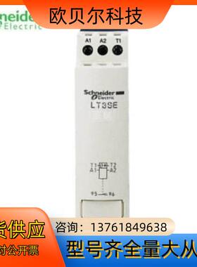 法国 热敏继电器 LT3 LT3SM00M LT