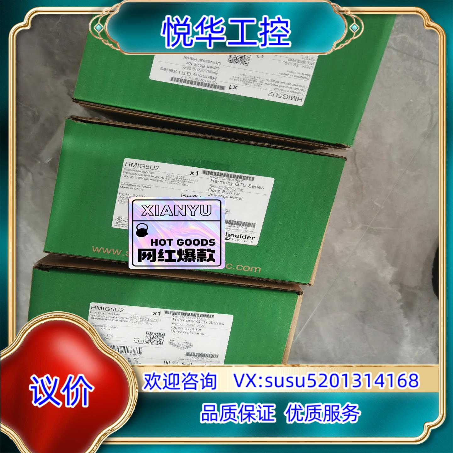 原装HMIG5U2触摸屏现货议