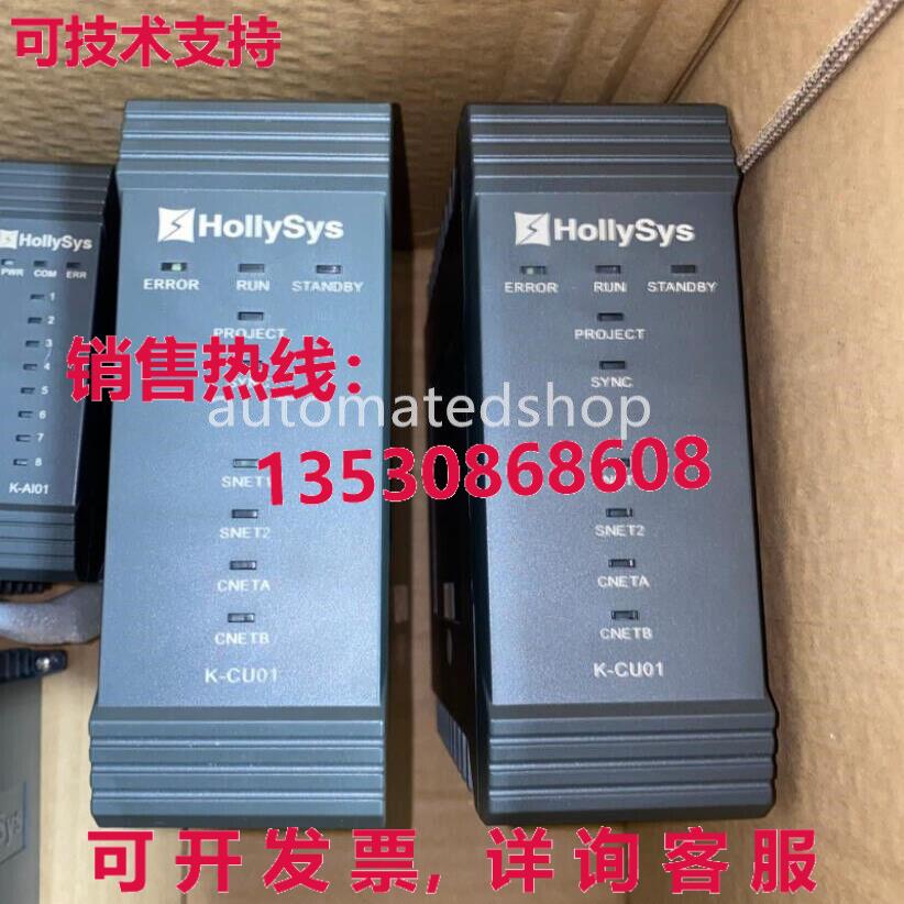 供应原装Hollysys 主控制器模块 K-CU01