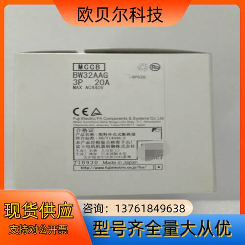 全新原装正品富士断路器,BW32AAG   3P   20A