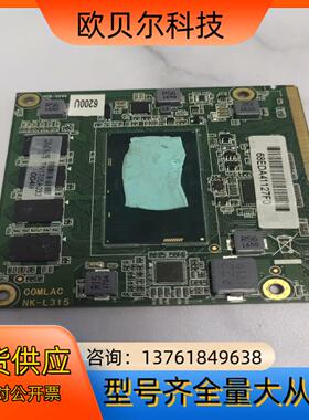 COMLAC核心模块NK-L315  一片，图片拍的是实物，