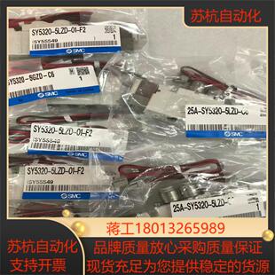 SY532 5LZD SMC电磁阀SY5320