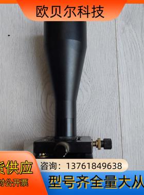 四维调整架激光扩束镜OPEX BEX-1064-4XG 激光