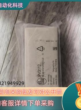 现货IFMPV3112压力开关全新原装的私