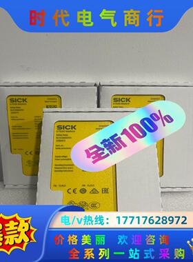 西克SICKRLY3-EMSS300 1099973安全继电议价