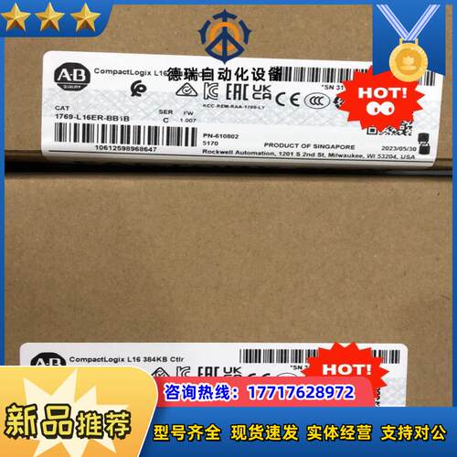 1769-L16ER-BB1B 全新原装，询价购买议价