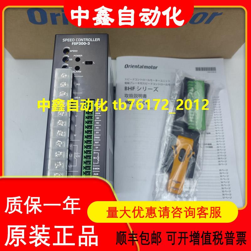 东方驱动器FSP200-3 BHM62MT-G2 FSP200-2 FSP180-2 FSP200-1议价