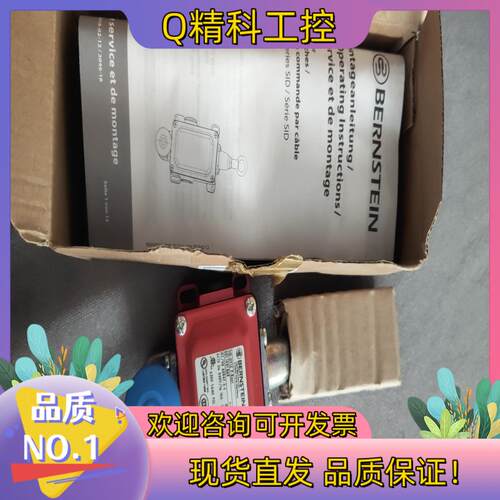 现货伯恩斯坦SID-UV1Z P-RAST