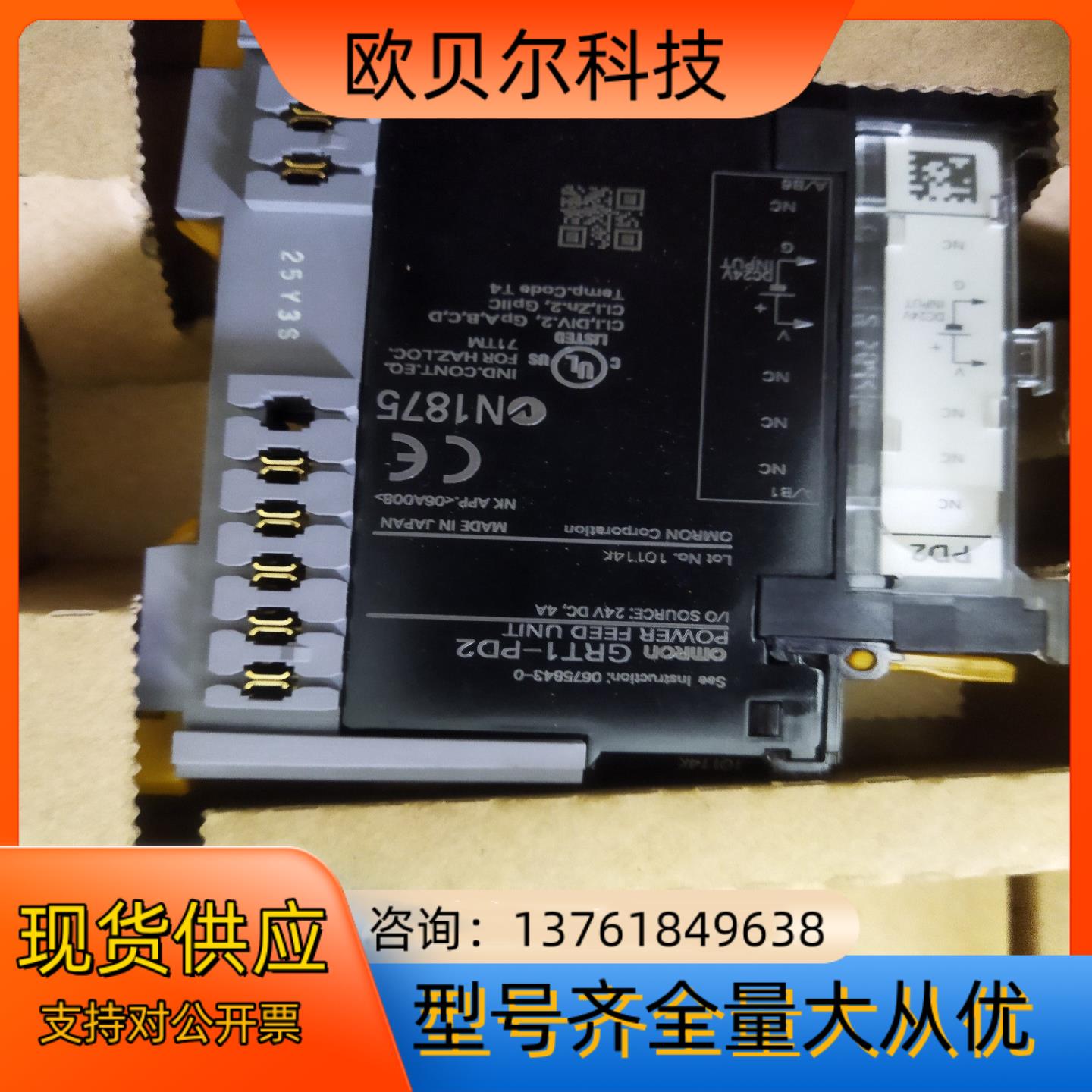 GRT1-PD2 电源模块 通信模块 全新原装正品 假