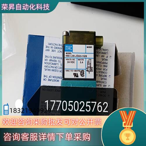 现货MAC电磁阀46A-L00-JDA0-GN全新原装