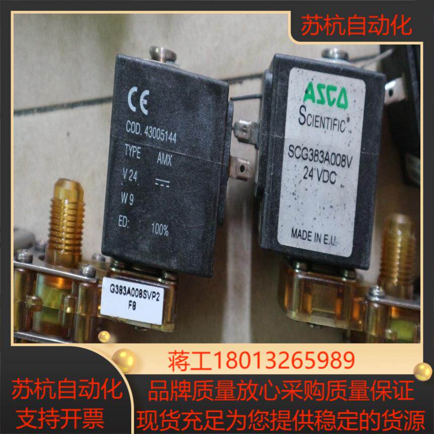 ASCO 艾斯科 SCG383A008V 系列 383