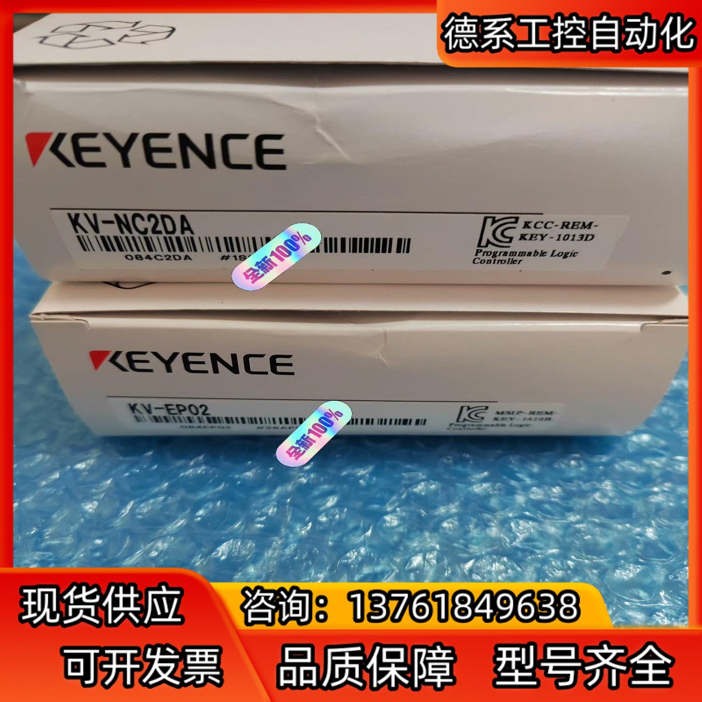 基恩士传感器KV-NC2DA  KV-EP02  全新原装正