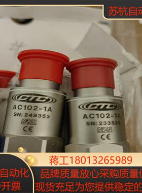 AC102-1A通频振动传感器，CTC，全新原装