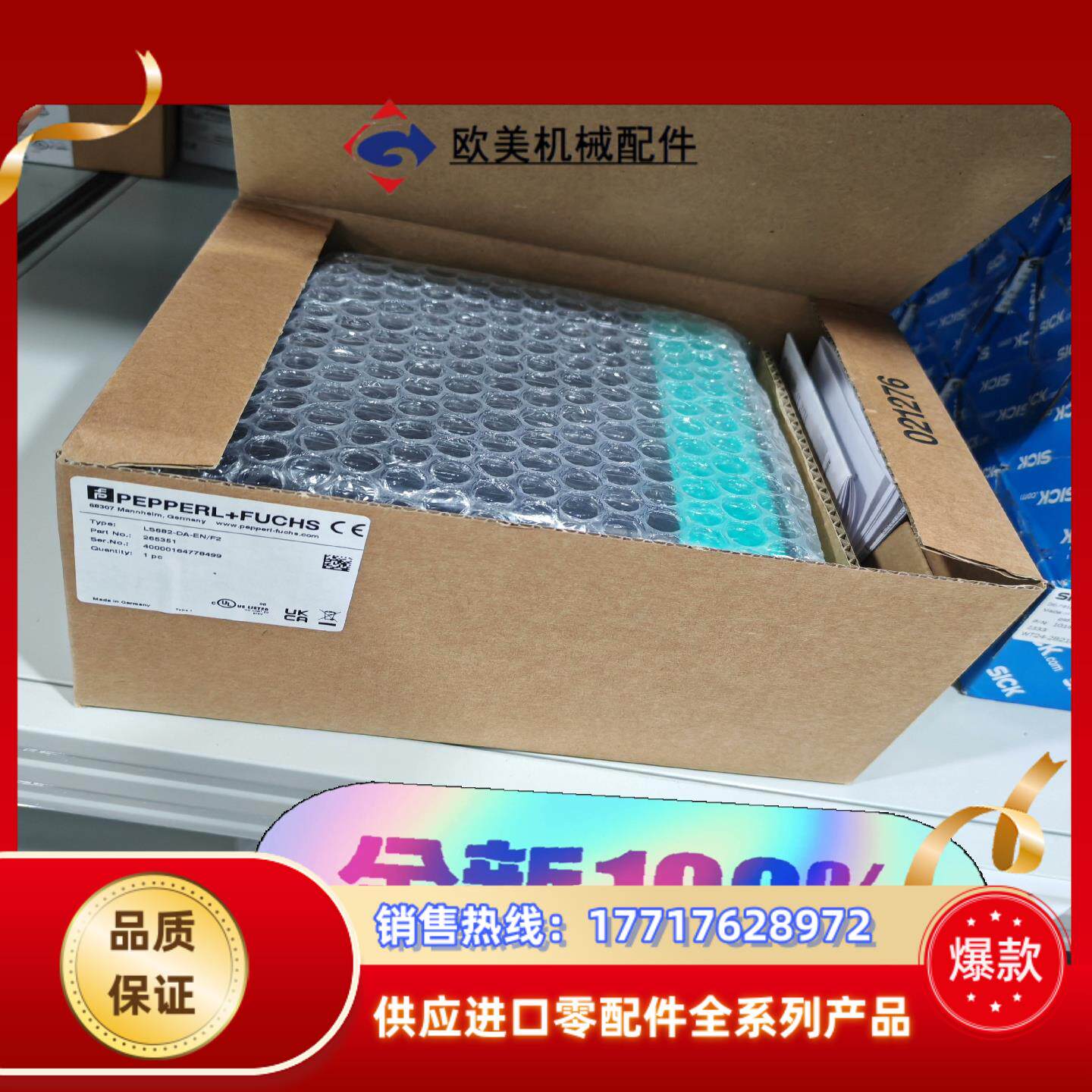 LS682-DA-EN/F1   265350