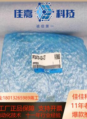现货正品原装 SMC 开关 PF2A721-03-