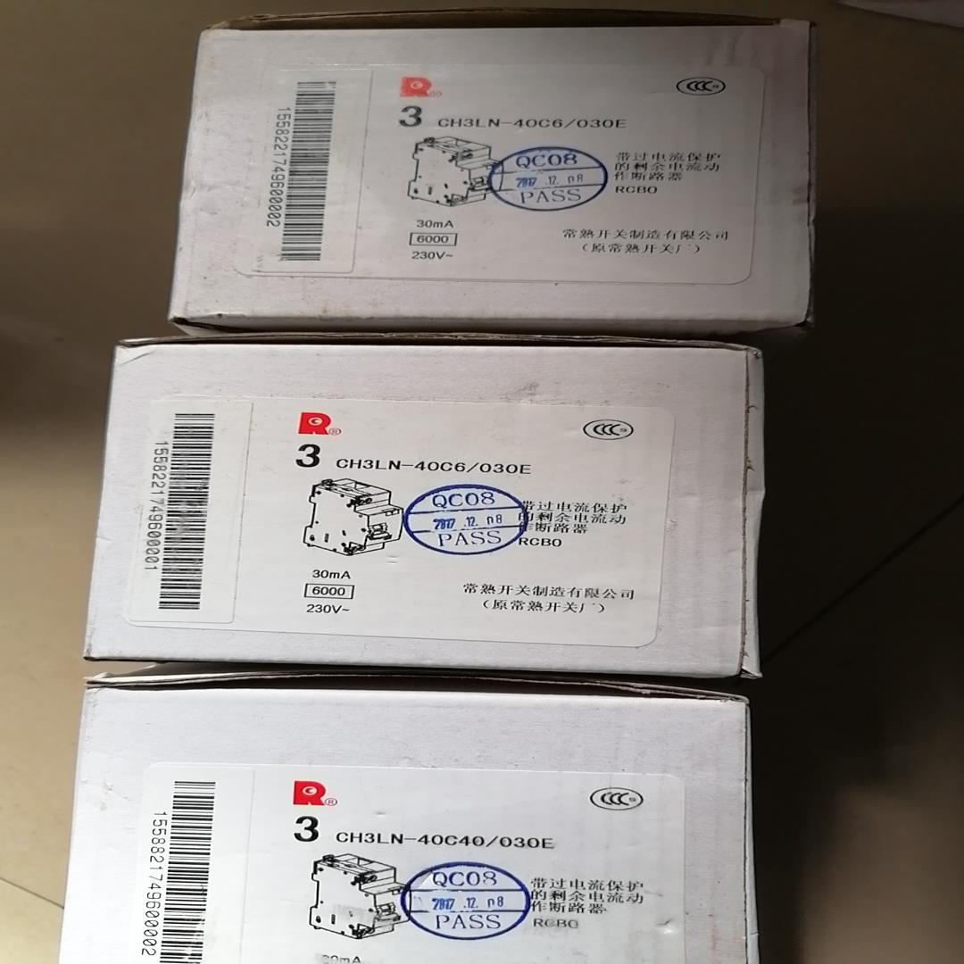 常熟开关 CH3LN-40 C6共6只，C40共1只，5