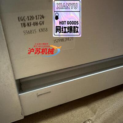 原装正品齿型带式电缸EGC-120-1724