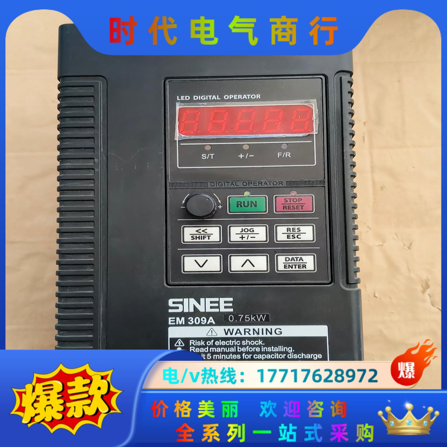正弦EM303B-0R7G/1R1P-3B-CG 变频器