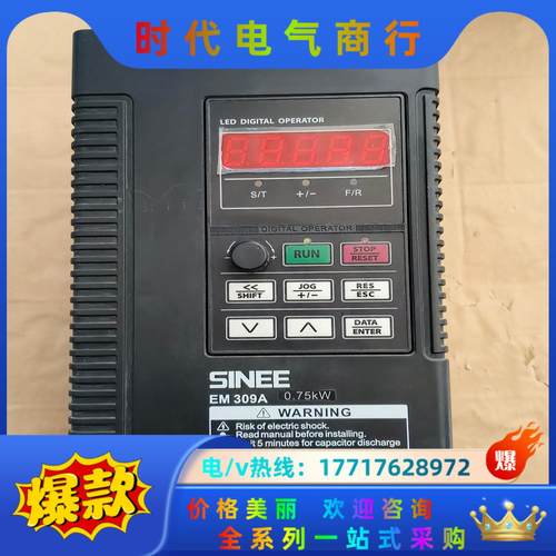 正弦EM303B-0R7G/1R1P-3B-CG 变频器