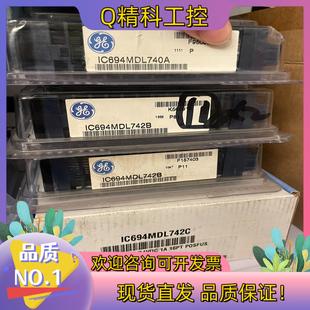 现货IC694MDL740 IC694M IC694MDL742