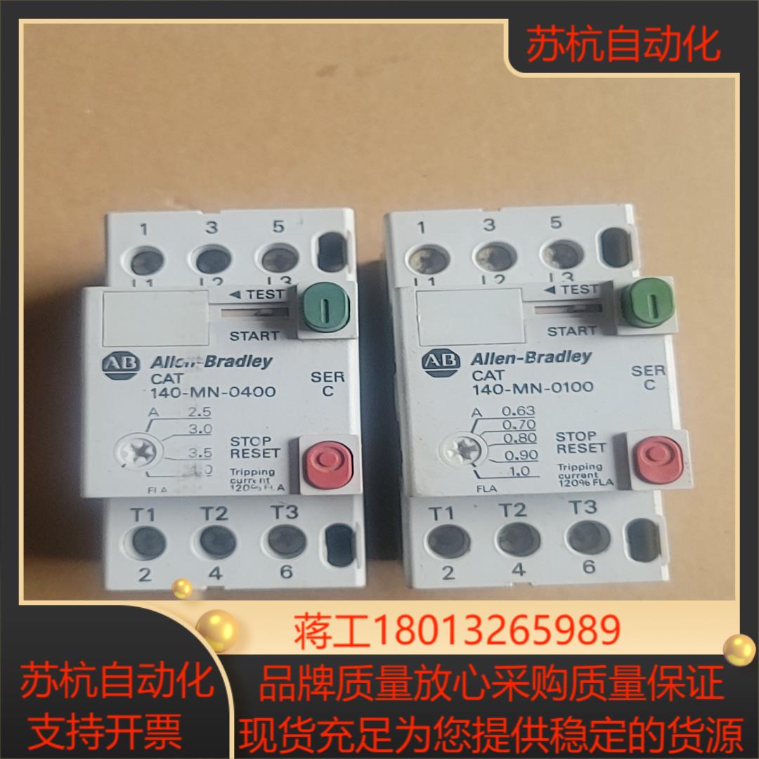罗克韦尔AB电机保护器CAT140-MN-0100现货议价