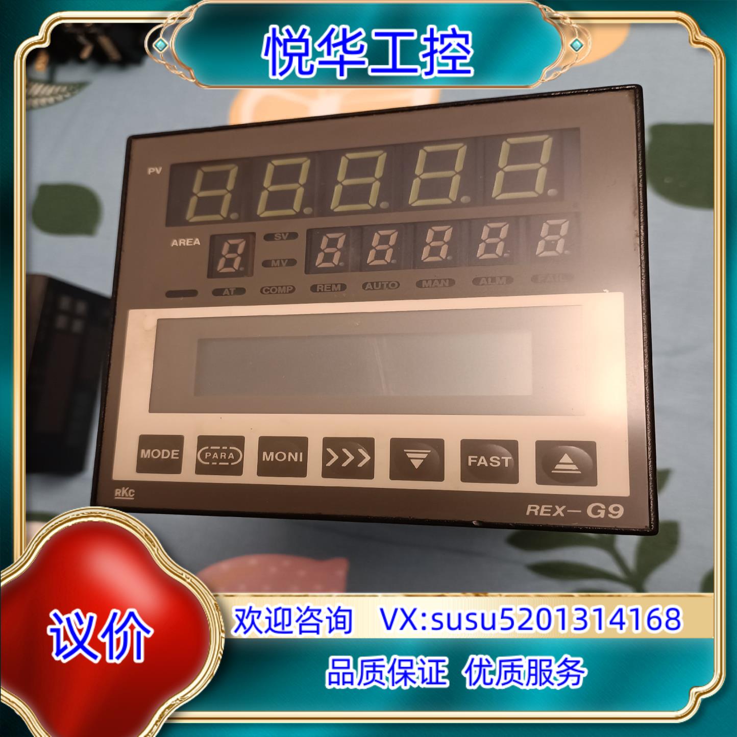原装原装正品控制器 RKC REX-G9  功能完好议