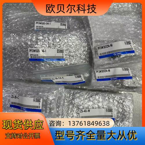 SMC  PF3W520-04-1 PF3W30CN-M 分
