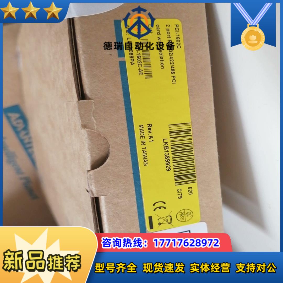 研华 PCI-1602C议价