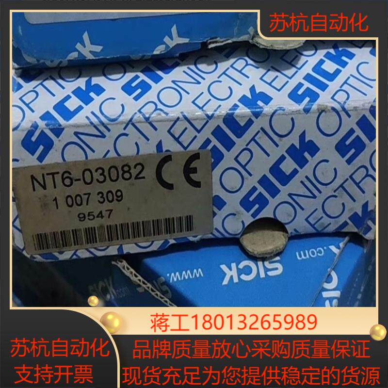 全新SICK西克光电传感器NT6-03082  100730