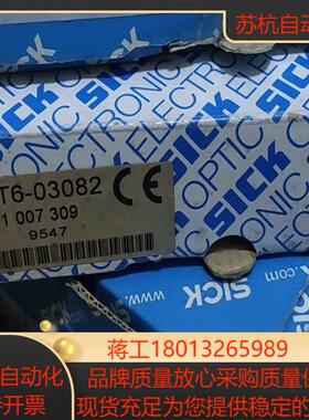 全新SICK西克光电传感器NT6-03082  100730