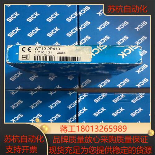 【正品】SICK西克光电开关WT12-2P410; WTB1