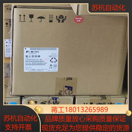 全新FRN0044F2S-4C富士变频器正品保证现货秒发