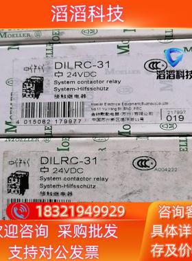 现货MOELLER接触器 DILRC-31  24VDC
