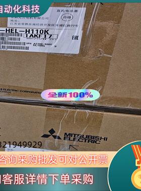 现货FR-HEL-H110K 全新原装