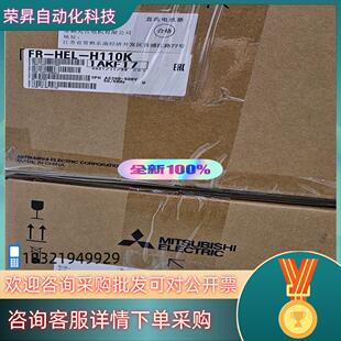 全新原装 H110K HEL 现货FR
