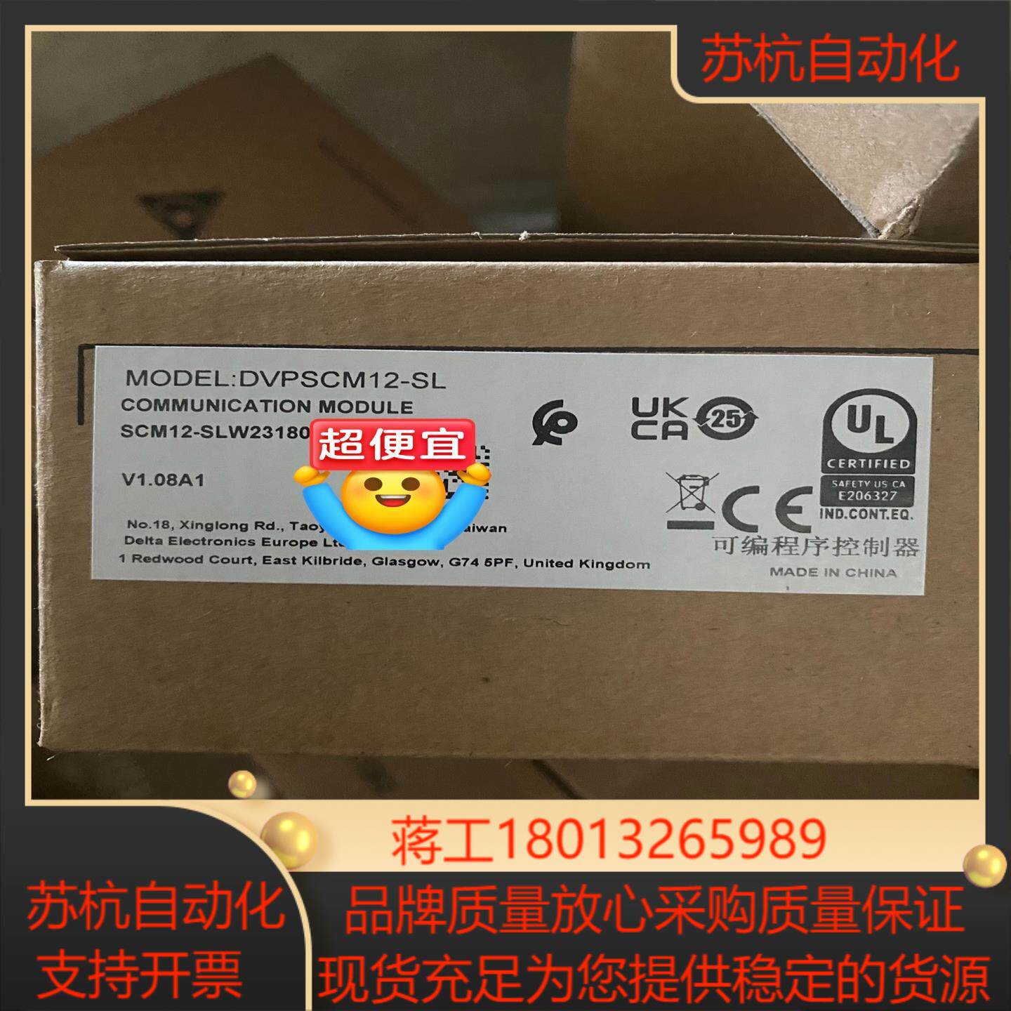 全新原装，DVPSCM12-SL议价